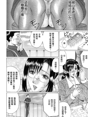 [村雨真澄] 熟母喰い! [中国翻訳][無修正][转尾巴猫汉化]_Mama_Kui_030