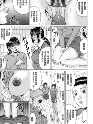 [村雨真澄] 熟母喰い! [中国翻訳][無修正][转尾巴猫汉化]_Mama_Kui_063