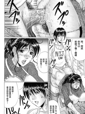 [村雨真澄] 熟母喰い! [中国翻訳][無修正][转尾巴猫汉化]_Mama_Kui_094