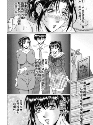 [村雨真澄] 熟母喰い! [中国翻訳][無修正][转尾巴猫汉化]_Mama_Kui_122