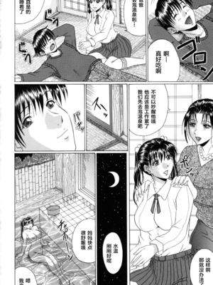 [村雨真澄] 熟母喰い! [中国翻訳][無修正][转尾巴猫汉化]_Mama_Kui_124