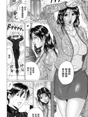 [村雨真澄] 熟母喰い! [中国翻訳][無修正][转尾巴猫汉化]_Mama_Kui_148