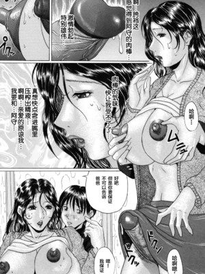 [村雨真澄] 熟母喰い! [中国翻訳][無修正][转尾巴猫汉化]_Mama_Kui_151
