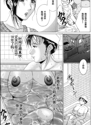 [村雨真澄] 熟母喰い! [中国翻訳][無修正][转尾巴猫汉化]_Mama_Kui_167