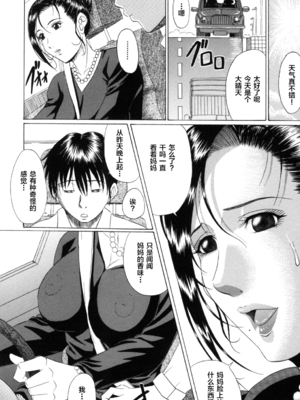 [村雨真澄] 熟母喰い! [中国翻訳][無修正][转尾巴猫汉化]_Mama_Kui_174