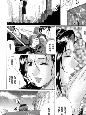 [村雨真澄] 熟母喰い! [中国翻訳][無修正][转尾巴猫汉化]_Mama_Kui_188