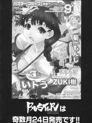 [村雨真澄] 熟母喰い! [中国翻訳][無修正][转尾巴猫汉化]_Mama_Kui_190