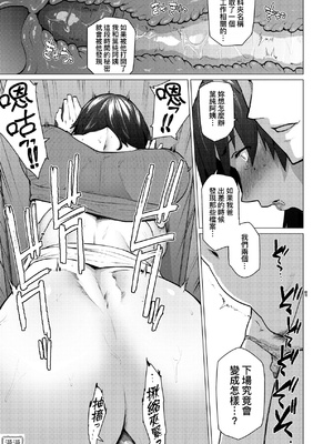 [越山弱衰] 艶事に染まる  [中国翻訳][漫漫不漢無修正][漫漫不漢] [無修正] [DL版]_漫漫不漢無修正a_009