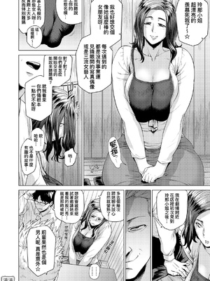 [越山弱衰] 艶事に染まる  [中国翻訳][漫漫不漢無修正][漫漫不漢] [無修正] [DL版]_漫漫不漢無修正a_032