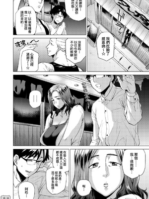 [越山弱衰] 艶事に染まる  [中国翻訳][漫漫不漢無修正][漫漫不漢] [無修正] [DL版]_漫漫不漢無修正a_034