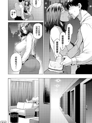 [越山弱衰] 艶事に染まる  [中国翻訳][漫漫不漢無修正][漫漫不漢] [無修正] [DL版]_漫漫不漢無修正a_036