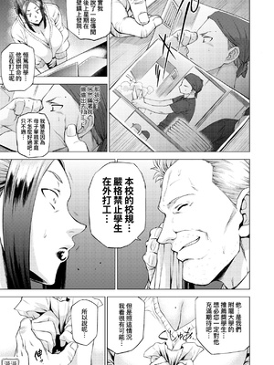 [越山弱衰] 艶事に染まる  [中国翻訳][漫漫不漢無修正][漫漫不漢] [無修正] [DL版]_漫漫不漢無修正a_057