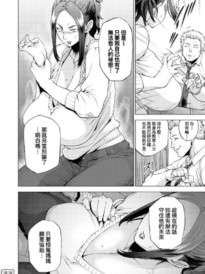 [越山弱衰] 艶事に染まる  [中国翻訳][漫漫不漢無修正][漫漫不漢] [無修正] [DL版]_漫漫不漢無修正a_058