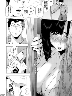 [越山弱衰] 艶事に染まる  [中国翻訳][漫漫不漢無修正][漫漫不漢] [無修正] [DL版]_漫漫不漢無修正a_082