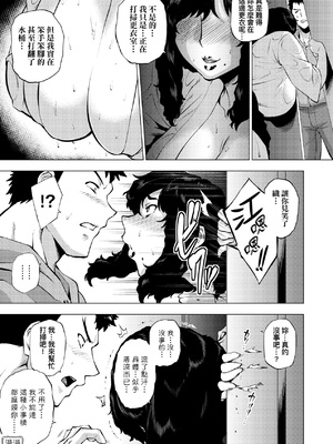 [越山弱衰] 艶事に染まる  [中国翻訳][漫漫不漢無修正][漫漫不漢] [無修正] [DL版]_漫漫不漢無修正a_083