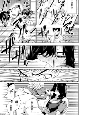 [越山弱衰] 艶事に染まる  [中国翻訳][漫漫不漢無修正][漫漫不漢] [無修正] [DL版]_漫漫不漢無修正a_085