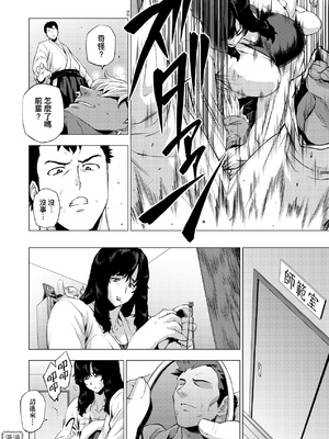 [越山弱衰] 艶事に染まる  [中国翻訳][漫漫不漢無修正][漫漫不漢] [無修正] [DL版]_漫漫不漢無修正a_086