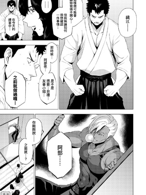 [越山弱衰] 艶事に染まる  [中国翻訳][漫漫不漢無修正][漫漫不漢] [無修正] [DL版]_漫漫不漢無修正a_087