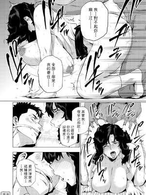 [越山弱衰] 艶事に染まる  [中国翻訳][漫漫不漢無修正][漫漫不漢] [無修正] [DL版]_漫漫不漢無修正a_092