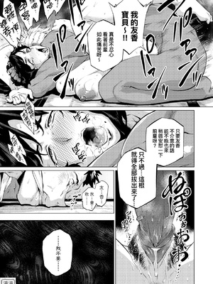 [越山弱衰] 艶事に染まる  [中国翻訳][漫漫不漢無修正][漫漫不漢] [無修正] [DL版]_漫漫不漢無修正a_101