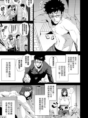 [越山弱衰] 艶事に染まる  [中国翻訳][漫漫不漢無修正][漫漫不漢] [無修正] [DL版]_漫漫不漢無修正a_109