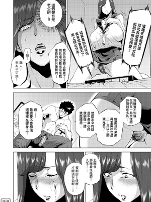 [越山弱衰] 艶事に染まる  [中国翻訳][漫漫不漢無修正][漫漫不漢] [無修正] [DL版]_漫漫不漢無修正a_122