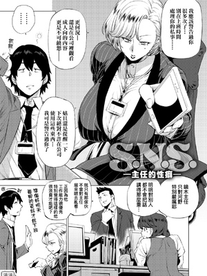 [越山弱衰] 艶事に染まる  [中国翻訳][漫漫不漢無修正][漫漫不漢] [無修正] [DL版]_漫漫不漢無修正a_133