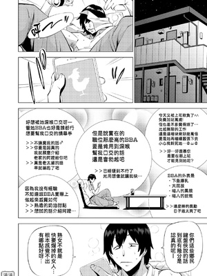 [越山弱衰] 艶事に染まる  [中国翻訳][漫漫不漢無修正][漫漫不漢] [無修正] [DL版]_漫漫不漢無修正a_134