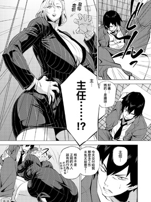 [越山弱衰] 艶事に染まる  [中国翻訳][漫漫不漢無修正][漫漫不漢] [無修正] [DL版]_漫漫不漢無修正a_137