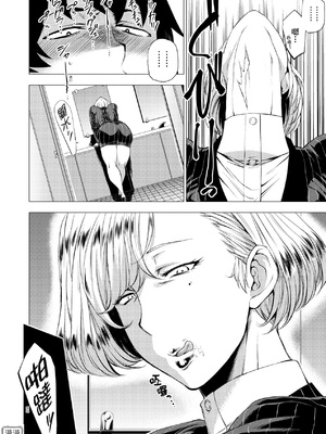 [越山弱衰] 艶事に染まる  [中国翻訳][漫漫不漢無修正][漫漫不漢] [無修正] [DL版]_漫漫不漢無修正a_142