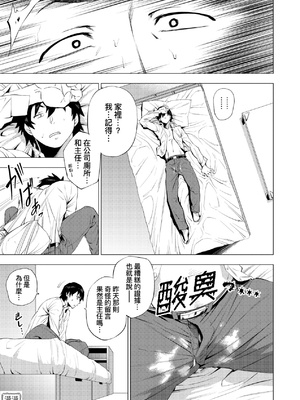 [越山弱衰] 艶事に染まる  [中国翻訳][漫漫不漢無修正][漫漫不漢] [無修正] [DL版]_漫漫不漢無修正a_143