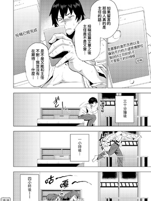 [越山弱衰] 艶事に染まる  [中国翻訳][漫漫不漢無修正][漫漫不漢] [無修正] [DL版]_漫漫不漢無修正a_144