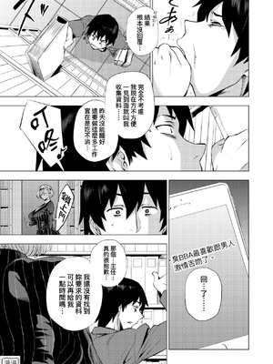 [越山弱衰] 艶事に染まる  [中国翻訳][漫漫不漢無修正][漫漫不漢] [無修正] [DL版]_漫漫不漢無修正a_145