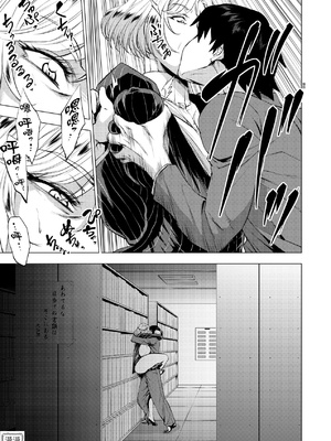 [越山弱衰] 艶事に染まる  [中国翻訳][漫漫不漢無修正][漫漫不漢] [無修正] [DL版]_漫漫不漢無修正a_147