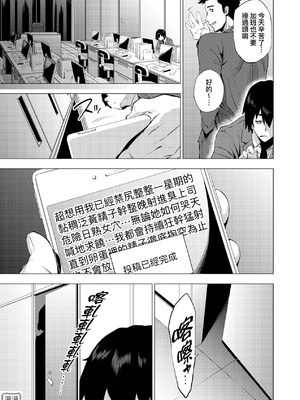 [越山弱衰] 艶事に染まる  [中国翻訳][漫漫不漢無修正][漫漫不漢] [無修正] [DL版]_漫漫不漢無修正a_149