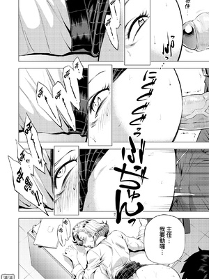 [越山弱衰] 艶事に染まる  [中国翻訳][漫漫不漢無修正][漫漫不漢] [無修正] [DL版]_漫漫不漢無修正a_152