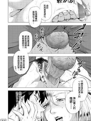 [越山弱衰] 艶事に染まる  [中国翻訳][漫漫不漢無修正][漫漫不漢] [無修正] [DL版]_漫漫不漢無修正a_156