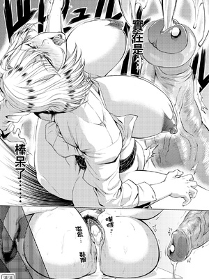 [越山弱衰] 艶事に染まる  [中国翻訳][漫漫不漢無修正][漫漫不漢] [無修正] [DL版]_漫漫不漢無修正a_157