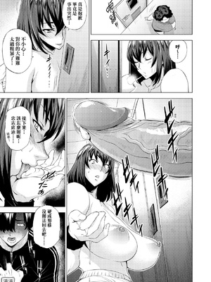 [越山弱衰] 艶事に染まる  [中国翻訳][漫漫不漢無修正][漫漫不漢] [無修正] [DL版]_漫漫不漢無修正a_169