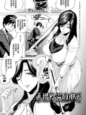 [越山弱衰] 艶事に染まる  [中国翻訳][漫漫不漢無修正][漫漫不漢] [無修正] [DL版]_漫漫不漢無修正a_181