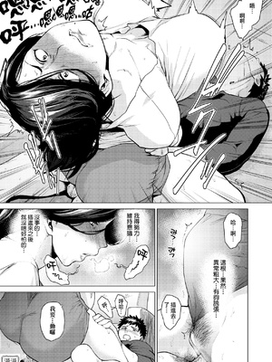 [越山弱衰] 艶事に染まる  [中国翻訳][漫漫不漢無修正][漫漫不漢] [無修正] [DL版]_漫漫不漢無修正a_195