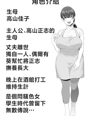 [たろバウム] ママ友ハーレム2〜生中ドスケベ温泉旅行編〜 [中国翻訳]_ママ友ハーレム２_003