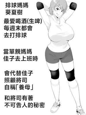 [たろバウム] ママ友ハーレム2〜生中ドスケベ温泉旅行編〜 [中国翻訳]_ママ友ハーレム２_004