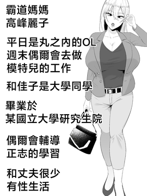 [たろバウム] ママ友ハーレム2〜生中ドスケベ温泉旅行編〜 [中国翻訳]_ママ友ハーレム２_005