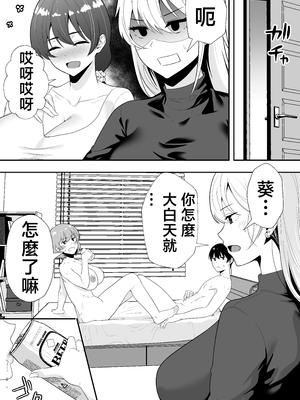 [たろバウム] ママ友ハーレム2〜生中ドスケベ温泉旅行編〜 [中国翻訳]_ママ友ハーレム２_010