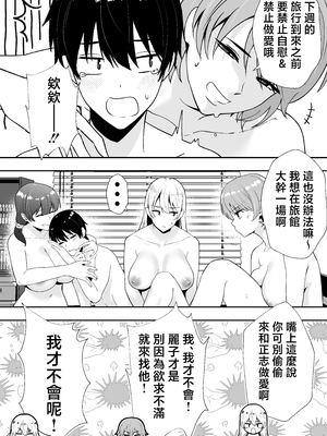 [たろバウム] ママ友ハーレム2〜生中ドスケベ温泉旅行編〜 [中国翻訳]_ママ友ハーレム２_015