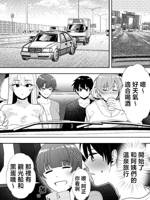 [たろバウム] ママ友ハーレム2〜生中ドスケベ温泉旅行編〜 [中国翻訳]_ママ友ハーレム２_016