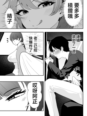 [たろバウム] ママ友ハーレム2〜生中ドスケベ温泉旅行編〜 [中国翻訳]_ママ友ハーレム２_019