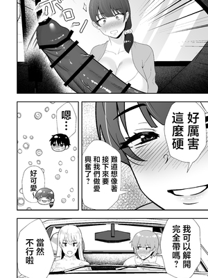 [たろバウム] ママ友ハーレム2〜生中ドスケベ温泉旅行編〜 [中国翻訳]_ママ友ハーレム２_022