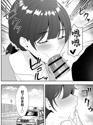 [たろバウム] ママ友ハーレム2〜生中ドスケベ温泉旅行編〜 [中国翻訳]_ママ友ハーレム２_026